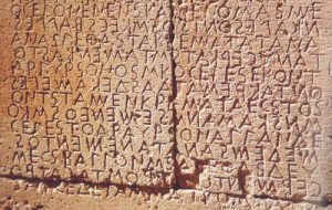 Αυτός είναι ο παράξενος τρόπος που έγραφαν οι αρχαίοι Έλληνες (photos)