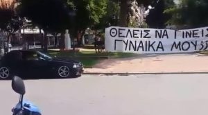 Πρόταση γάμου στο δρόμο με… πανό: «Θέλεις να γίνεις γυναίκα μου;» (video)