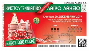 Xριστούγεννα στο πρακτορείο με πολλά εορταστικά παιχνίδια
