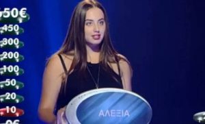 Ο Πιο Αδύναμος Κρίκος: Κορυφαίο… αλυσοπρίονο – Δεν ήξερε ποιος χορός είναι από την Ικαρία! (video)