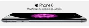 Το νέο iPad 6 στην Cosmote