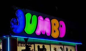 Παιχνιδάδικα: Jumbo… τέλος! Δεν παίζει… Click Away, δεν παίζει και το e-shop