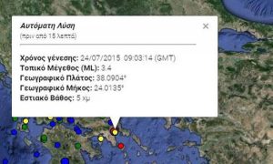 Δόνηση μεγέθους 3,4R βορειοανατολικά της Αθήνας