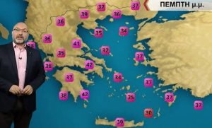 Καιρός: Προσοχή σήμερα! Εως και 44 βαθμούς η θερμοκρασία. Ανάλυση Αρναούτογλου για τον καύσωνα