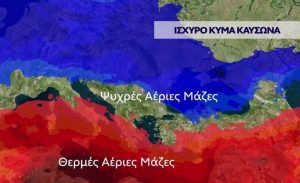 Καιρός: Προσοχή τις βραδινές ώρες! Το φαινόμενο που ακολουθεί τον καύσωνα… (Video)