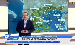 Πρόγνωση καιρού από τον Μαρουσάκη: Δείτε τι καιρό θα κάνει την επόμενη εβδομάδα