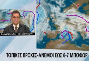 Ο καιρός της Πέμπτης 9 Φλεβάρη 2017 από τον Θοδωρή Κολυδά (video)