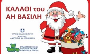 Καλάθι του Άη Βασίλη – Εορταστικό Καλάθι: Κάνουν πρεμιέρα την Τετάρτη