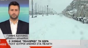 Εκτακτο: Μετεωρολόγος προειδοποιεί: Χιονοπόλεμος σε Θεσσαλονίκη, Αθήνα ταυτόχρονα (Photos)