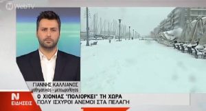 Μετεωρολόγος προειδοποιεί: «Βίαιη επιδείνωση του καιρού, πανελλαδικής εμβέλειας χιονιάς…» (Photos)