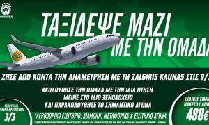 Ταξιδέψτε με τον Παναθηναϊκό στο Κάουνας