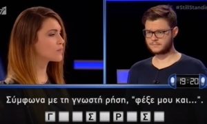 Αυτή είναι η κορυφαία γκάφα στην ιστορία των ελληνικών τηλεπαιχνιδιών! (video)