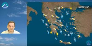 Ο καιρός της Παρασκευής από τον Θοδωρή Κολυδά (video)