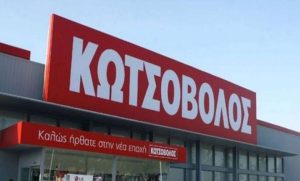 Η Κωτσόβολος «παραμένει δίπλα μας»