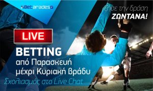 Σάλκε και… Live Betting!