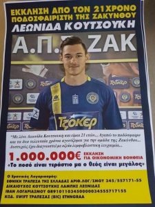 Ο Λεωνίδας Κουτσούκης χρειάζεται τη βοήθεια μας! (vid)