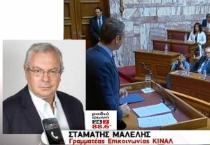 Πολιτικές αναταράξεις στο Κίνημα Αλλαγής από τις δηλώσεις Μαλέλη (video)
