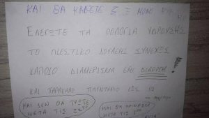 Τρομερό πείραγμα ενοίκων προς το διαχειριστή