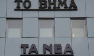 Εκτακτο: Ξανά στα περίπτερα «Τα Νέα» από την Τρίτη