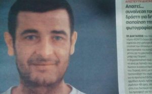 Ποιος είναι ο «Μακελάρης» του Πειραιά