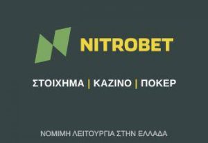 Nitrobet: Ηρθε για να βάλει… Νίτρο στις αποδόσεις