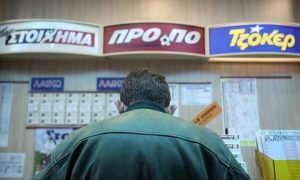 Έντονη διαμαρτυρία των πρακτόρων ΟΠΑΠ για τον αποκλεισμό τους από τα μέτρα στήριξης