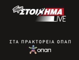 Με 8,10 ευρώ κέρδισε 24.978,51 ευρώ!