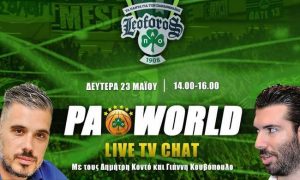 Παρακολουθήστε το τηλεοπτικό LIVE CHAT στο Leoforos.gr, με τον Δημήτρη Κοντό και τον Γιάννη Κουβόπουλο.