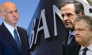 Το σύστημα ΠΑΣΟΚ – ΝΔ ήξερε και για την χρεοκοπία και για το δάνειο των 80 δισ.