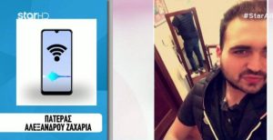 Ο πατέρας του Αλέξανδρου Ζαχαριά μιλά για πρώτη φορά μετά τον θάνατο του γιου του (video)