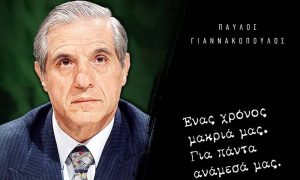 Παύλος Γιαννακόπουλος: Ένας χρόνος μακριά μας, για πάντα αναμεσά μας