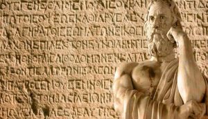 Ποιες αρχαιοελληνικές εκφράσεις χρησιμοποιούμε ακόμα και σήμερα