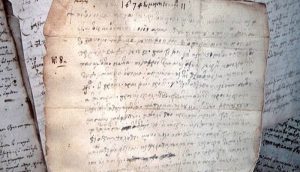 Ένα σπάνιο προικοσύμφωνο του 1671 περιγράφει τι έδιναν τότε ως προίκα στην Ελλάδα