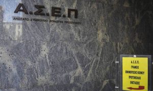 Προσλήψεις σε Δήμους 2020: Μόνιμες θέσεις σε όλη τη χώρα
