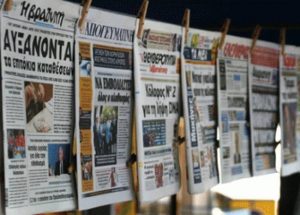 Όλα τα πρωτοσέλιδα των εφημερίδων της Τετάρτης 25/5