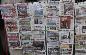 Τύπος: Ολα τα πρωτοσέλιδα των εφημερίδων της Πέμπτης (19/1/2017)