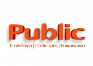Τι απαντά το Public στις καταγγελίες για προσφορά «απάτη» της Black Friday