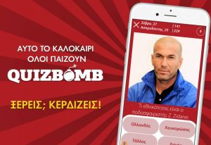 Παίζεις τη μπάλα στα δάκτυλα; Απόδειξέ το!