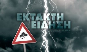 Καιρός: Επικαιροποίησε το έκτακτο δελτίο επιδείνωσης η ΕΜΥ