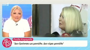 Τι είπε η Ρούλα Κορομηλά για το τέλος του Mega; (video)