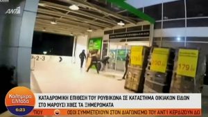 Συμβολική επίθεση “αστραπή” από μέλη του Ρουβίκωνα, σε “αλυσίδα” οικιακών ειδών ! (video)