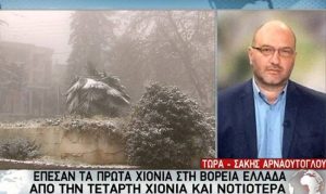 Η απάντηση του Σάκη Αρναούτογλου σε όσους τον κατηγορούν για αποτυχία στην πρόγνωση για χιόνια στη Θεσσαλονίκη (photos)