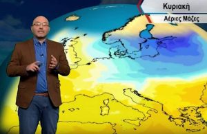 Ερχεται ο χιονιάς; Τι είπε ο Σάκης Αρναούτογλου στο δελτίο καιρού της ΕΡΤ (video)