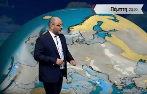 Τι «βλέπει» ο Σάκης Αρναούτογλου για την ψυχρή εισβολή; Πού θα χιονίσει; (video)
