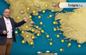 Καιρός: Η προειδοποίηση του Σάκη Αρναούτογλου για επικίνδυνο φαινόμενο την Πέμπτη (video+photo)