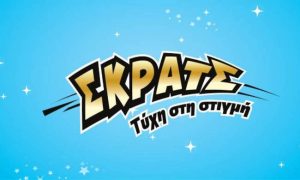 Τίναξε το ΣΚΡΑΤΣ στον αέρα. Σούπερ τυχερός στη Ναύπακτο…