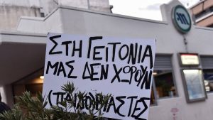 Βιασμός Σεπόλια: Αμεσα αναμένονται ακόμα 5 συλλήψεις…