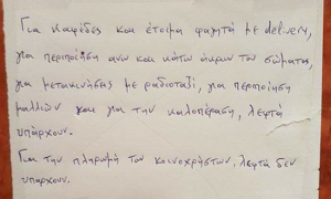 Εξι σημειώματα ενοίκων πολυκατοικιών που έγιναν viral… (photos)