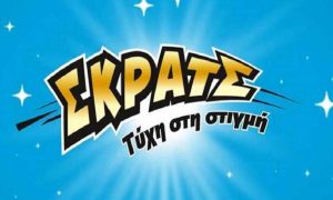 ΣΚΡΑΤΣ: Το έξυσε, πήρε τα… κλειδιά κι έφυγε!