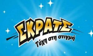 ΣΚΡΑΤΣ: Εξυσαν και… πανηγύρισαν τρελά κέρδη!